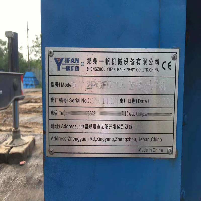 2PGF齒輥破碎機(jī)標(biāo)牌